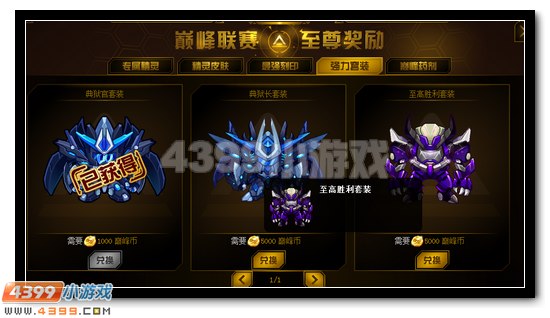 赛尔号古焰 巅峰专属精灵全新登场