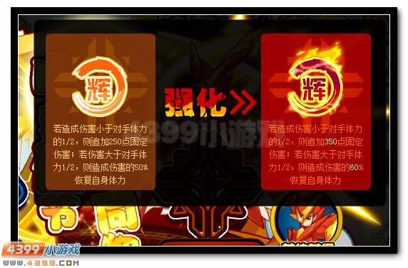 赛尔号光之子月之子伙伴效果开启