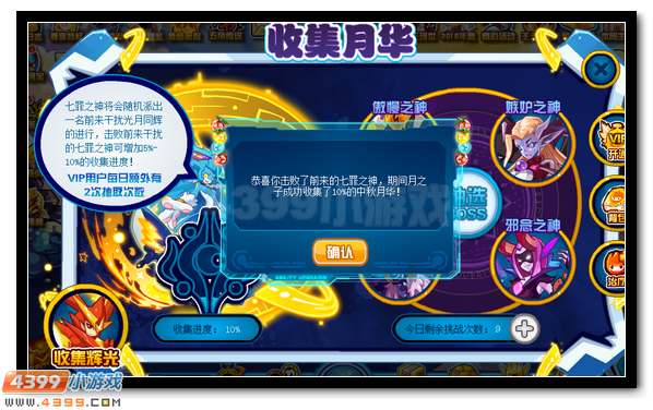 赛尔号光之子月之子伙伴效果开启