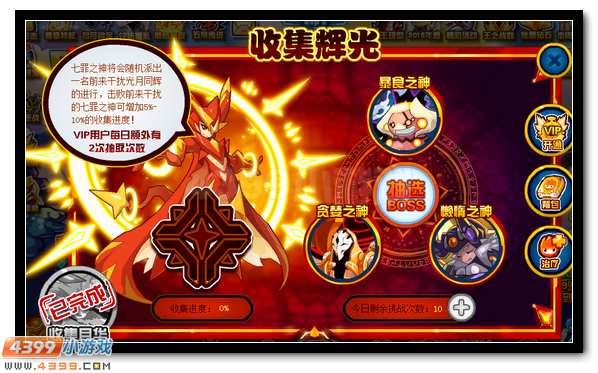赛尔号光之子月之子伙伴效果开启