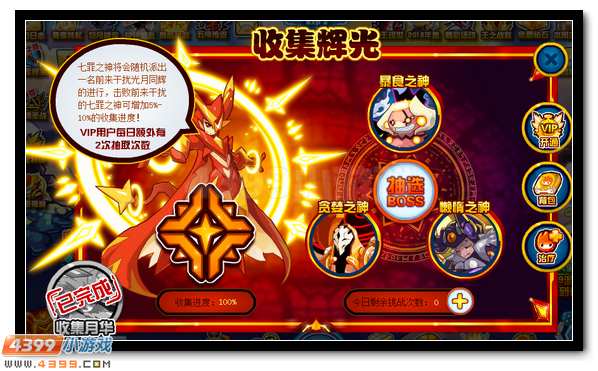 赛尔号光之子月之子伙伴效果开启