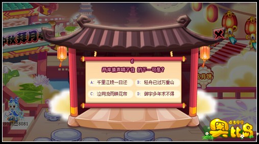 奥比岛中秋拜月亭