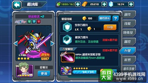 敢达决战