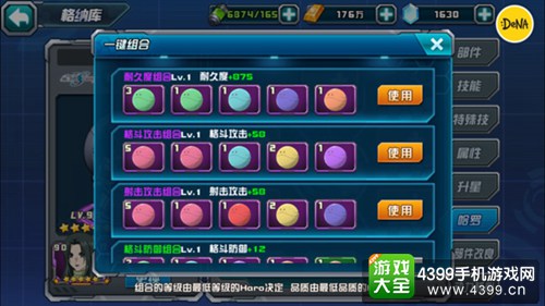 敢达决战