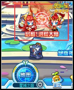 奥拉星启程洪荒大陆在哪