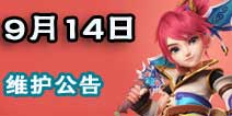 梦幻西游手游子女养育系统开测 14日更新美丽家园曝光