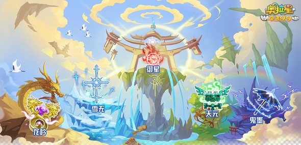 奥拉星洪荒大陆全景图