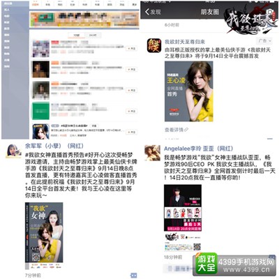 我欲封天之至尊归来手游
