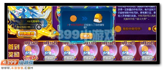 赛尔号战斗大师称号回归升级