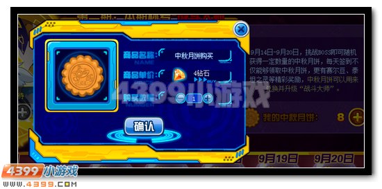 赛尔号战斗大师称号回归升级