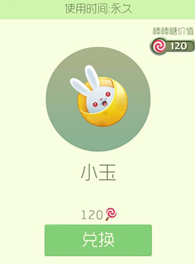 球球大作战