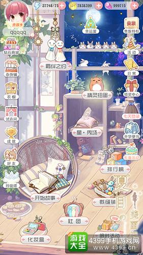 夏目的美丽日记