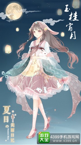 夏目的美丽日记
