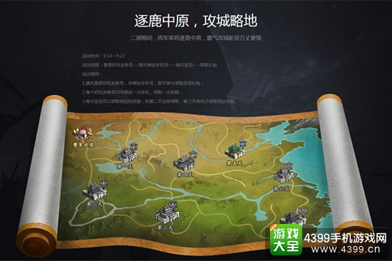 破军天下攻城略地