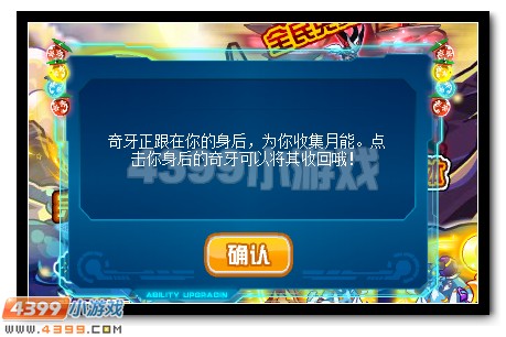 赛尔号中秋礼盒全民领