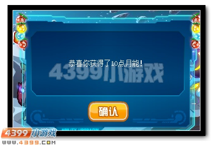 赛尔号中秋礼盒全民领