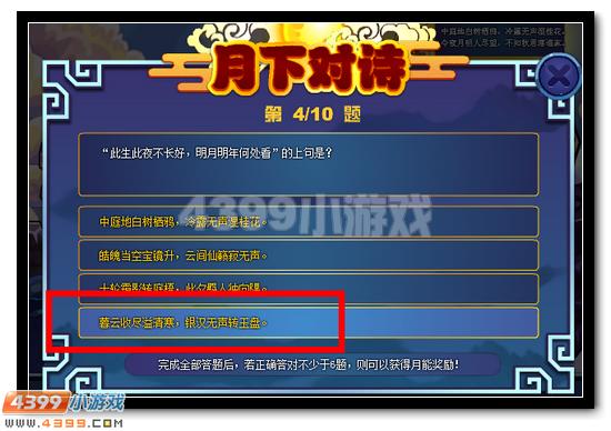 赛尔号中秋礼盒全民领