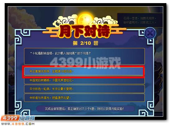赛尔号中秋礼盒全民领