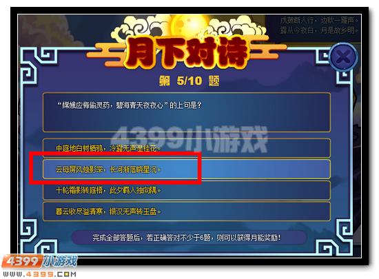 赛尔号中秋礼盒全民领