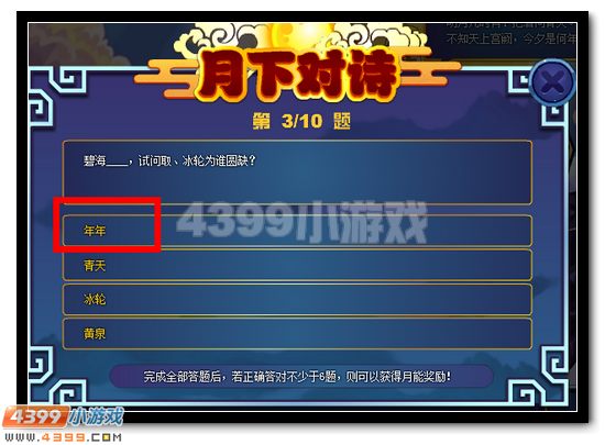 赛尔号中秋礼盒全民领