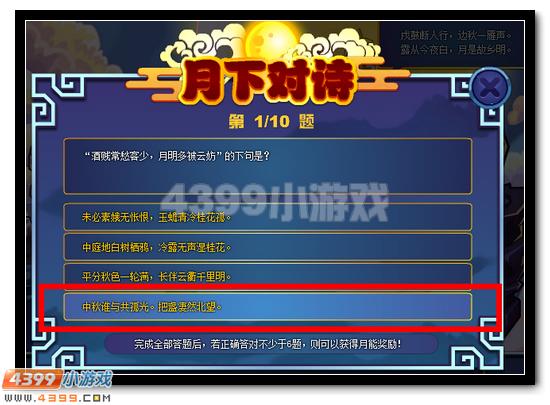 赛尔号中秋礼盒全民领