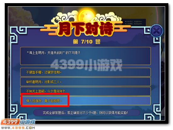 赛尔号中秋礼盒全民领