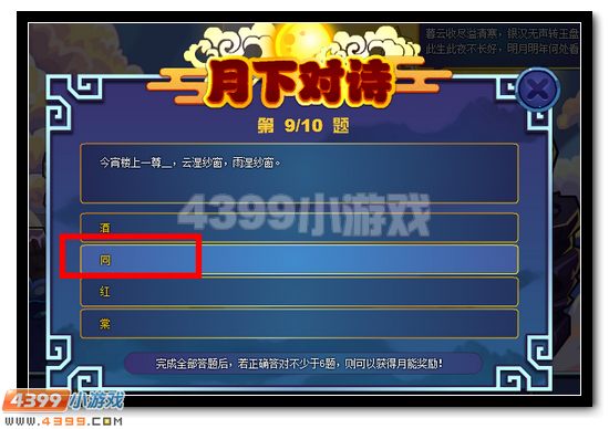 赛尔号中秋礼盒全民领