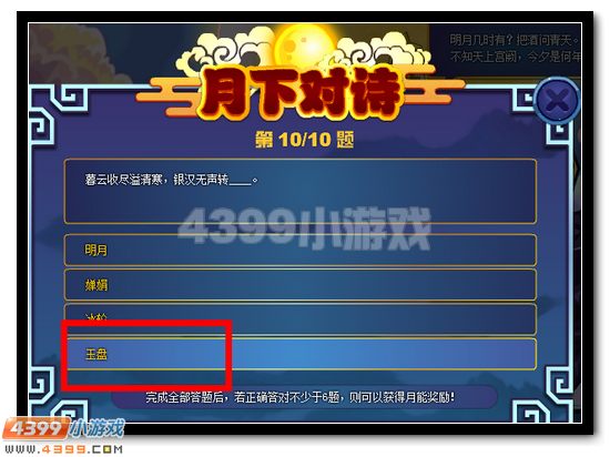 赛尔号中秋礼盒全民领