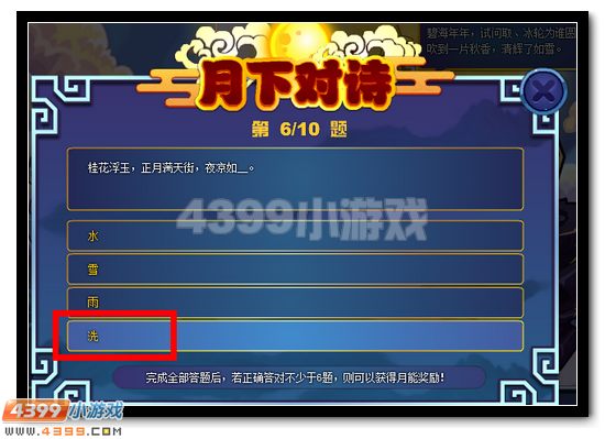 赛尔号中秋礼盒全民领