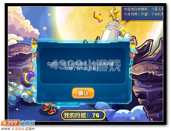赛尔号中秋礼盒全民领