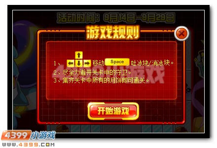 赛尔号奇牙找月饼 绝版精灵轻松得
