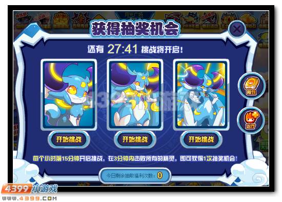 赛尔号中秋福利大放送