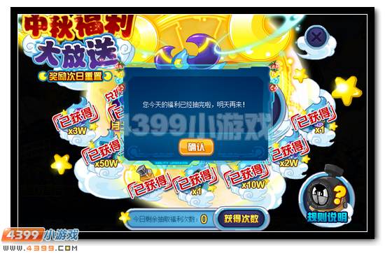 赛尔号中秋福利大放送