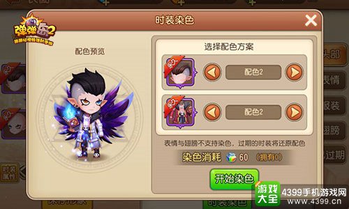 弹弹岛2