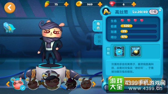 冷兔快跑