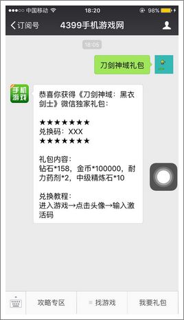 刀剑神域