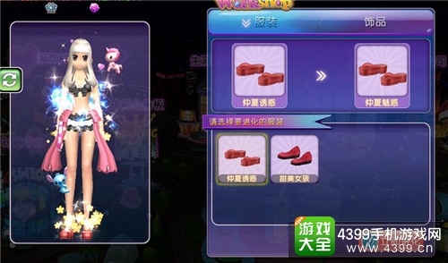 劲舞时代手游服饰工坊