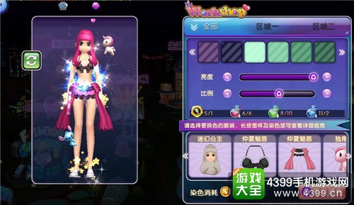 劲舞时代手游服饰工坊
