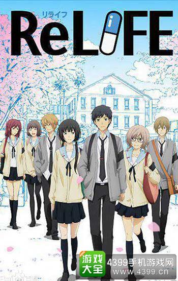 Relife