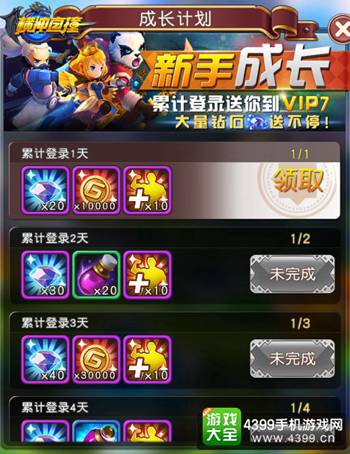 横冲直撞下载