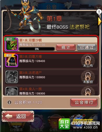 横冲直撞公会