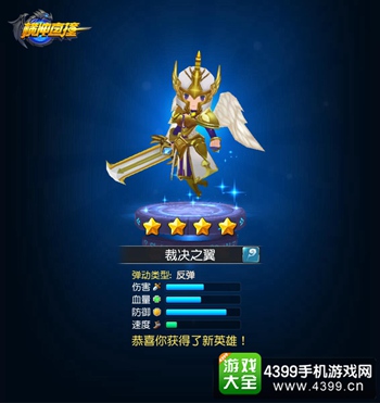 横冲直撞更新