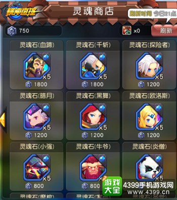 横冲直撞游戏