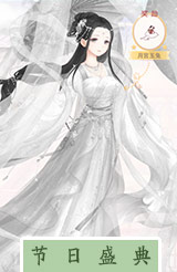 奇迹暖暖月舞霓裳攻略 2016中秋节套装图鉴