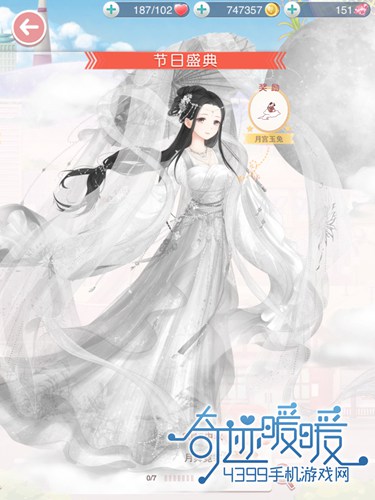 奇迹暖暖月舞霓裳