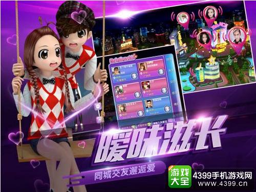 劲舞时代手游交友