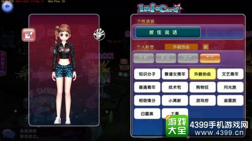 劲舞时代手游交友