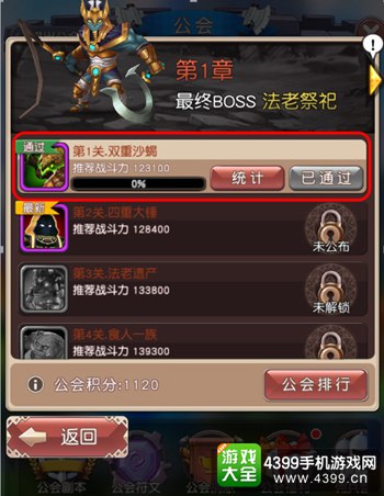 横冲直撞手游