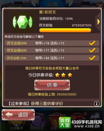 横冲直撞手游