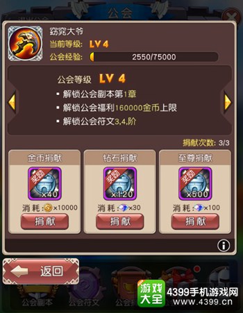 横冲直撞手游
